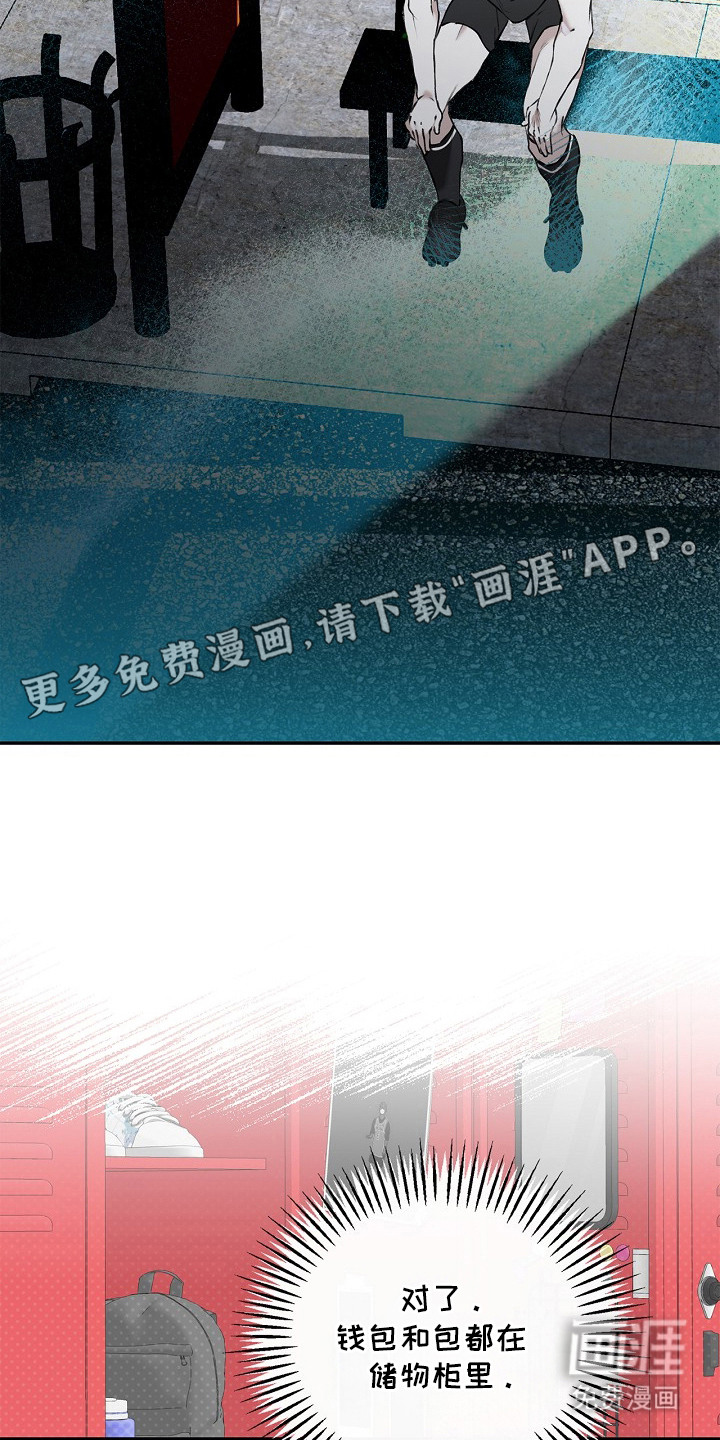 恋爱偏差值 第14话 第2页
