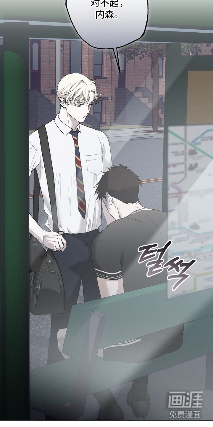 恋爱偏差值 第14话 第14页