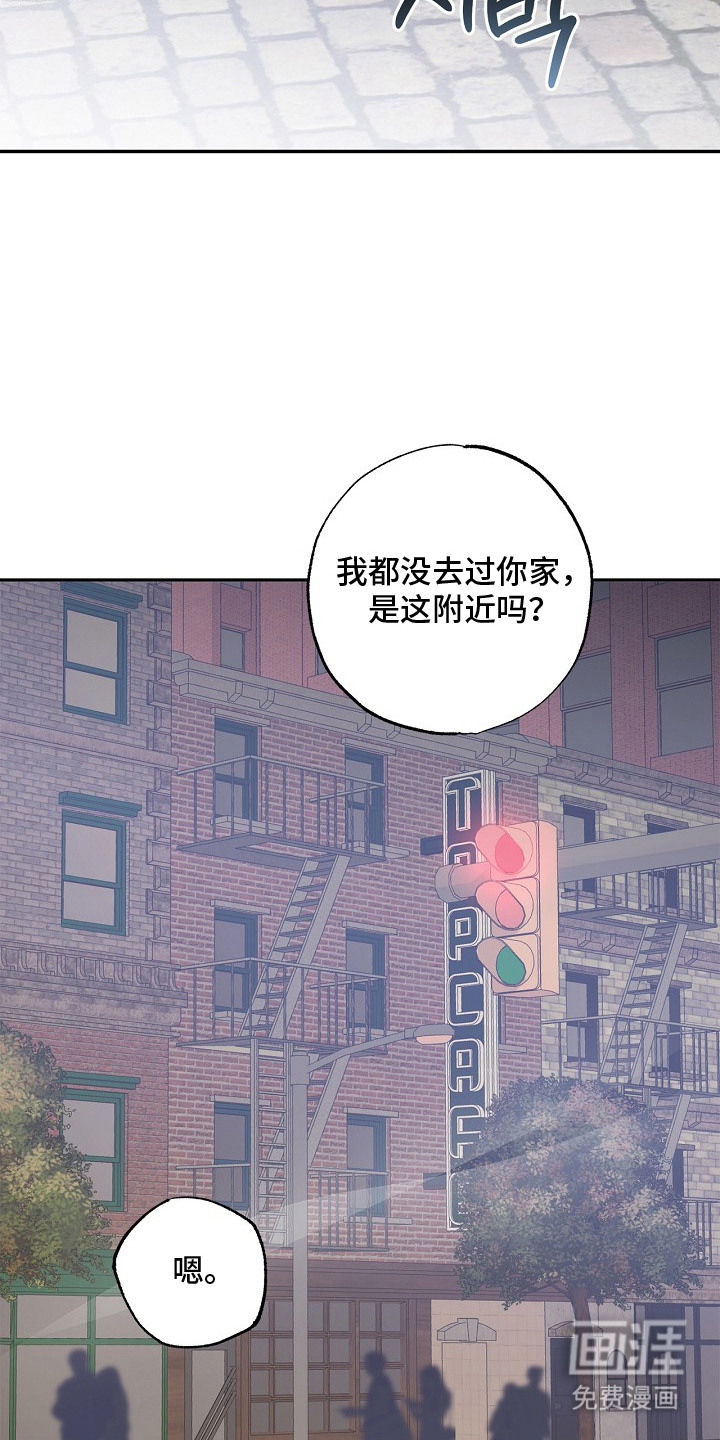恋爱偏差值 第14话 第23页