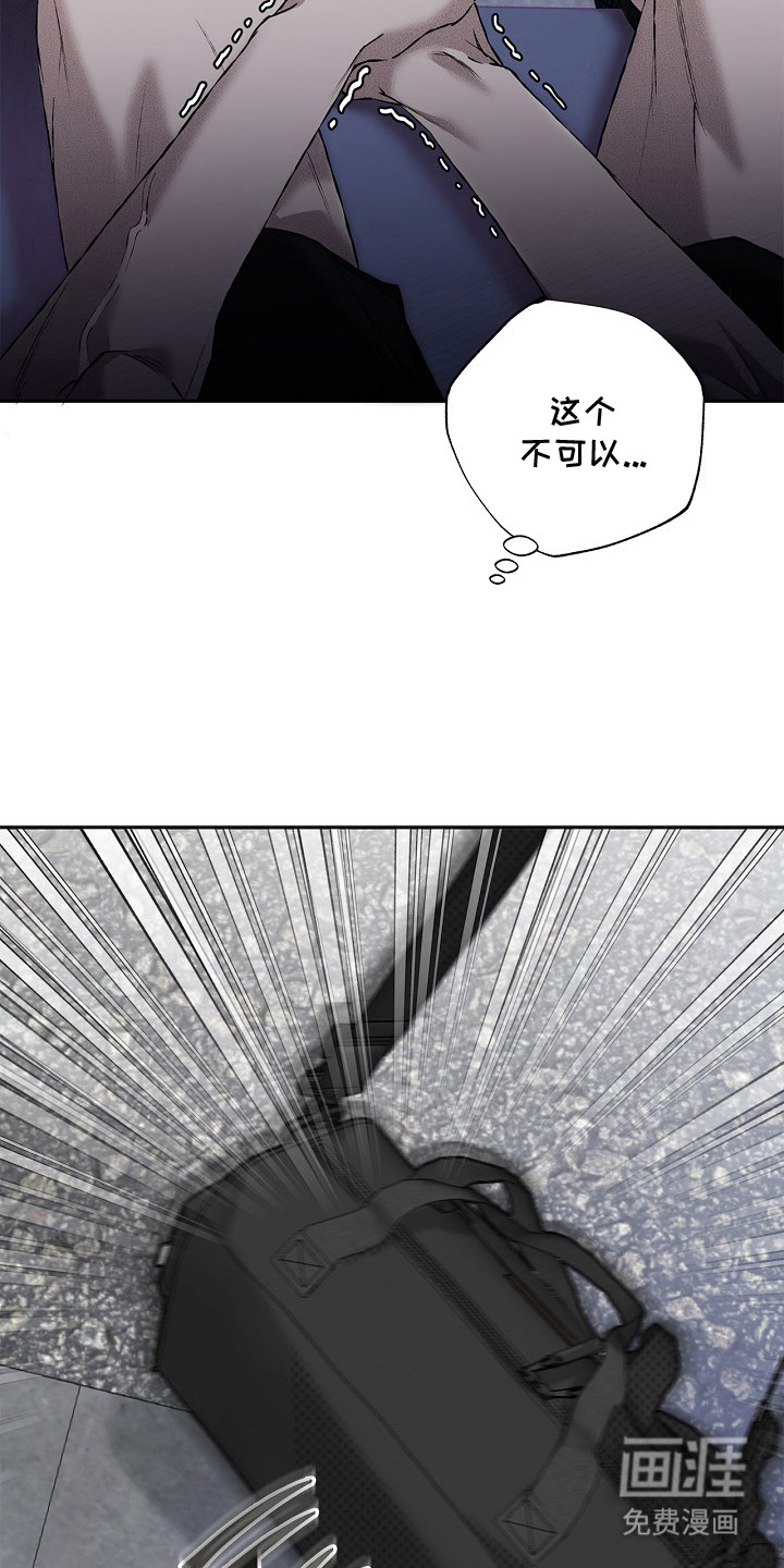 恋爱偏差值 第14话 第6页