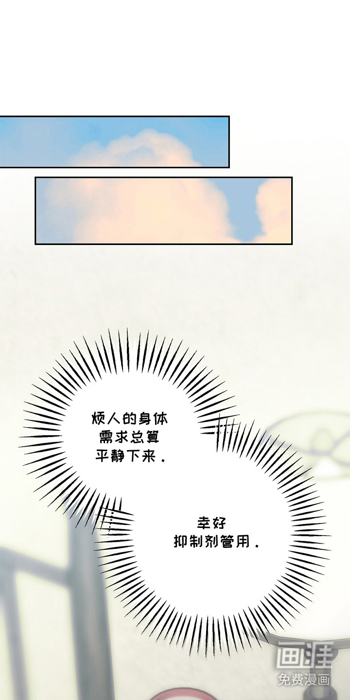 恋爱偏差值 第12话 第1页
