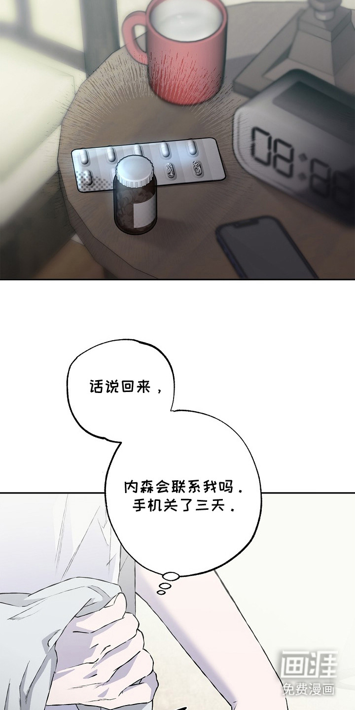 恋爱偏差值 第12话 第2页