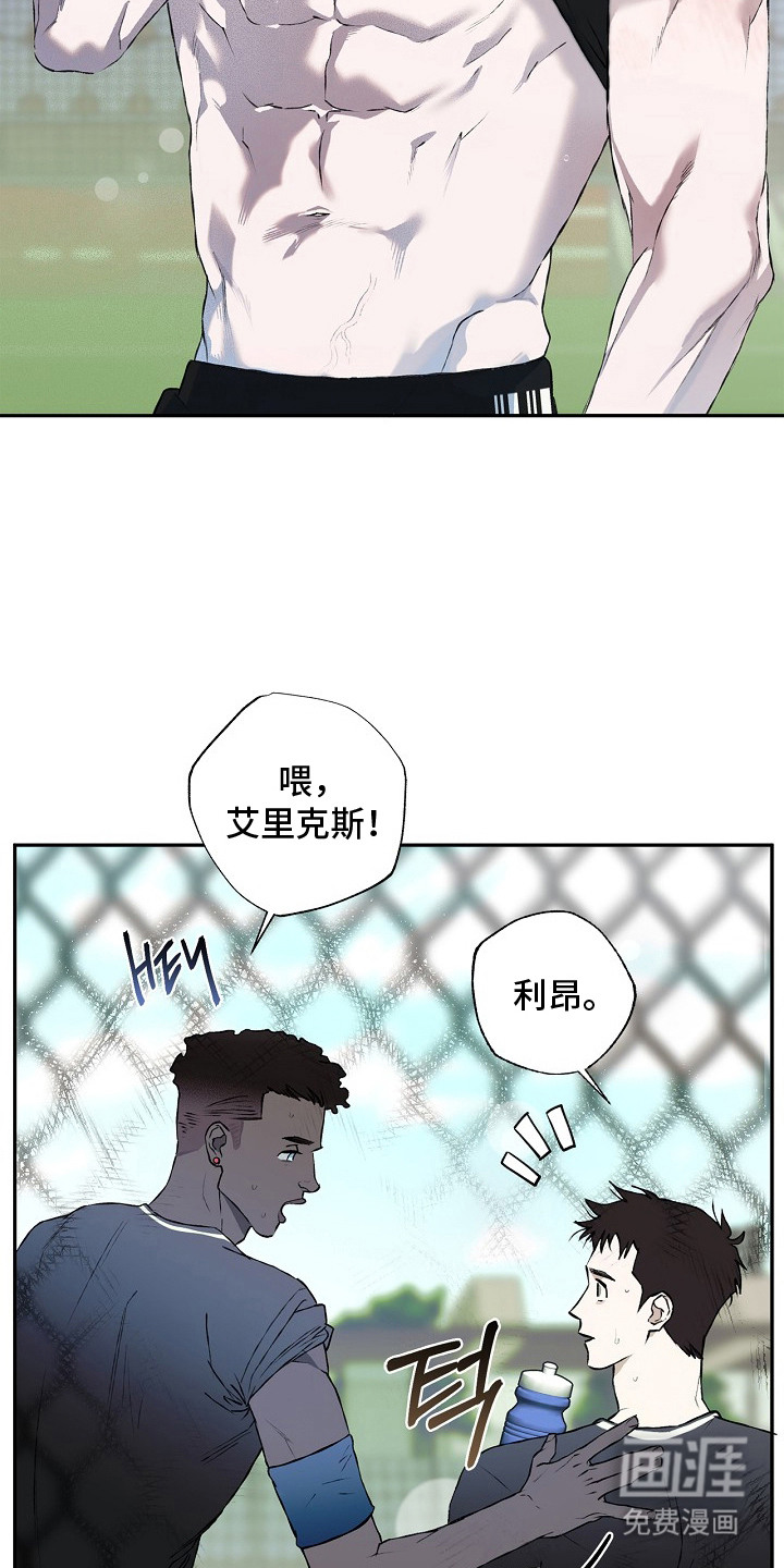 恋爱偏差值 第12话 第14页