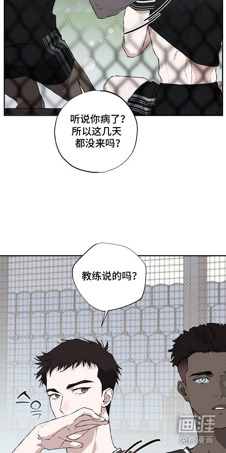 恋爱偏差值 第12话 第15页