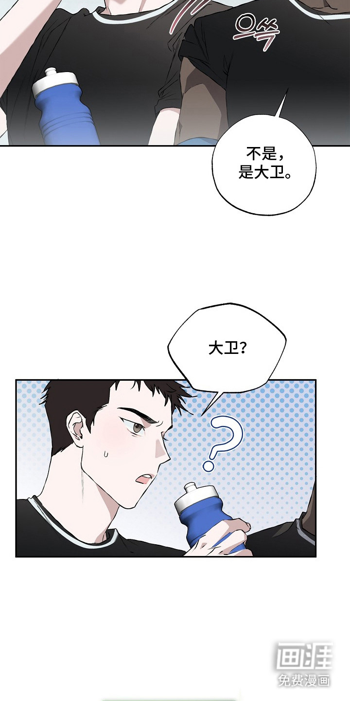 恋爱偏差值 第12话 第16页