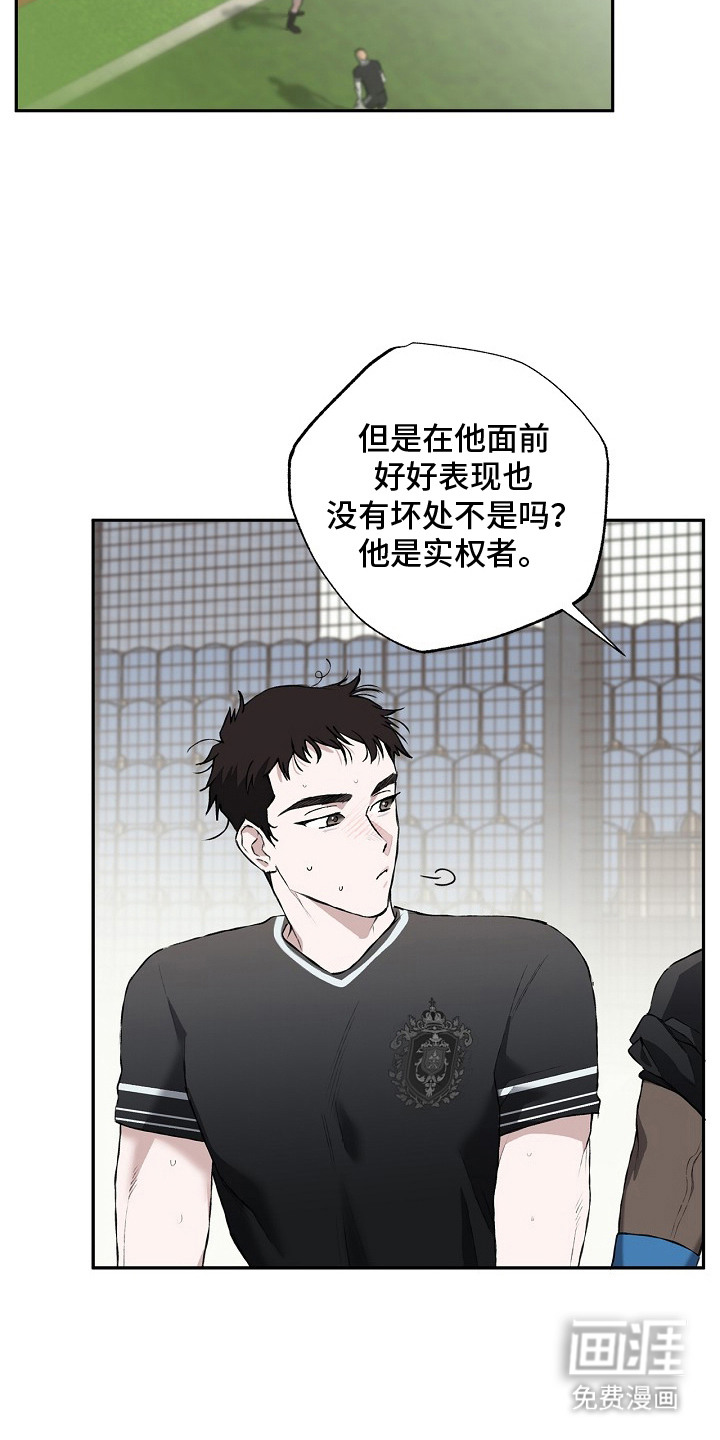恋爱偏差值 第12话 第19页