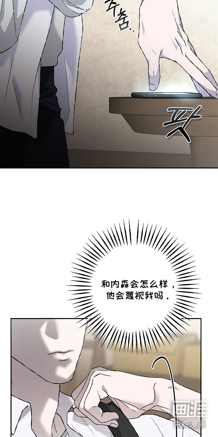 恋爱偏差值 第12话 第3页
