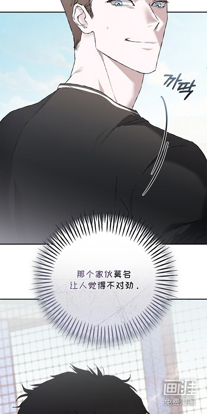 恋爱偏差值 第12话 第21页