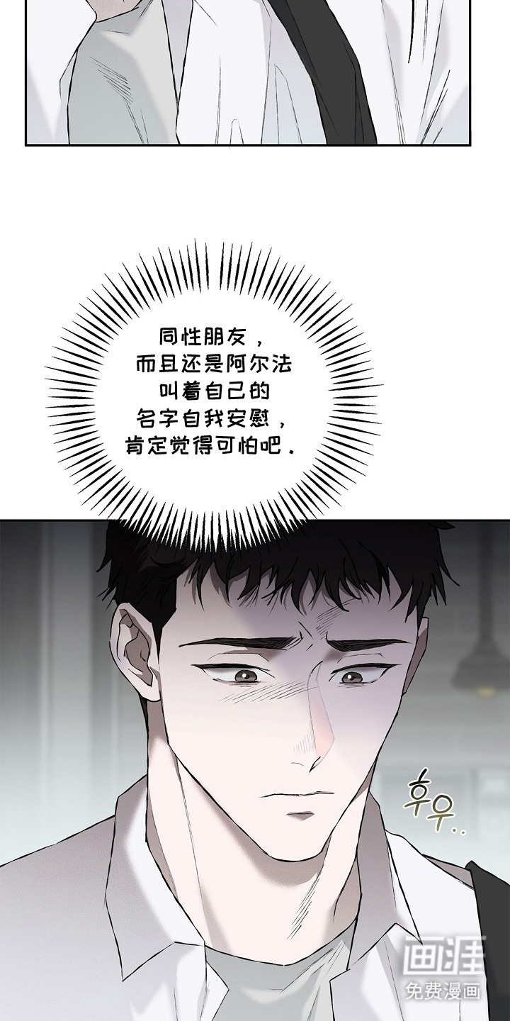 恋爱偏差值 第12话 第4页