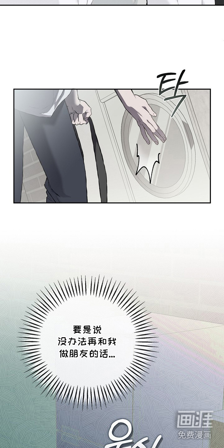 恋爱偏差值 第12话 第5页