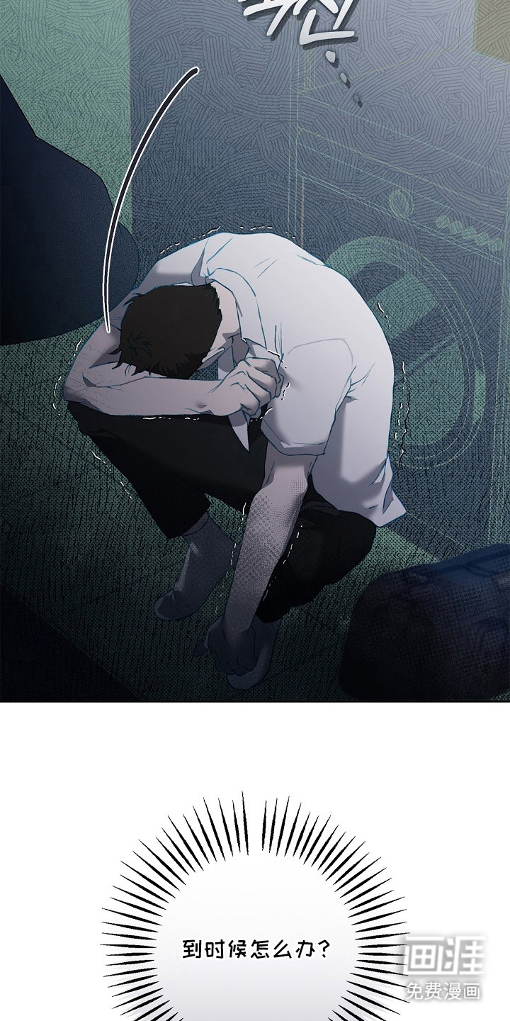 恋爱偏差值 第12话 第6页