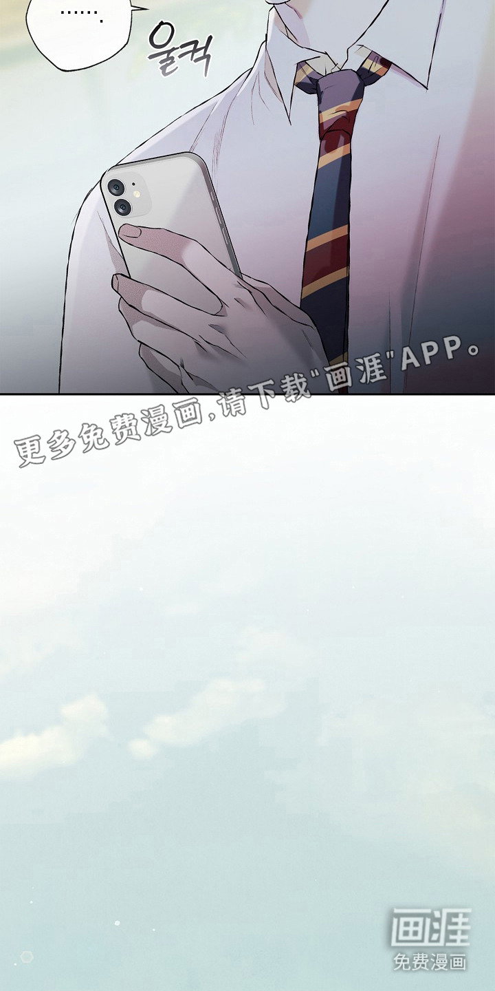 恋爱偏差值 第12话 第10页