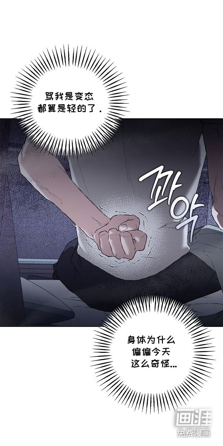 恋爱偏差值 第11话 第1页