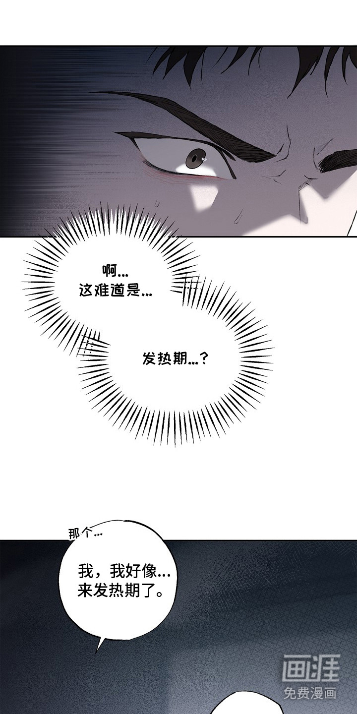 恋爱偏差值 第11话 第2页