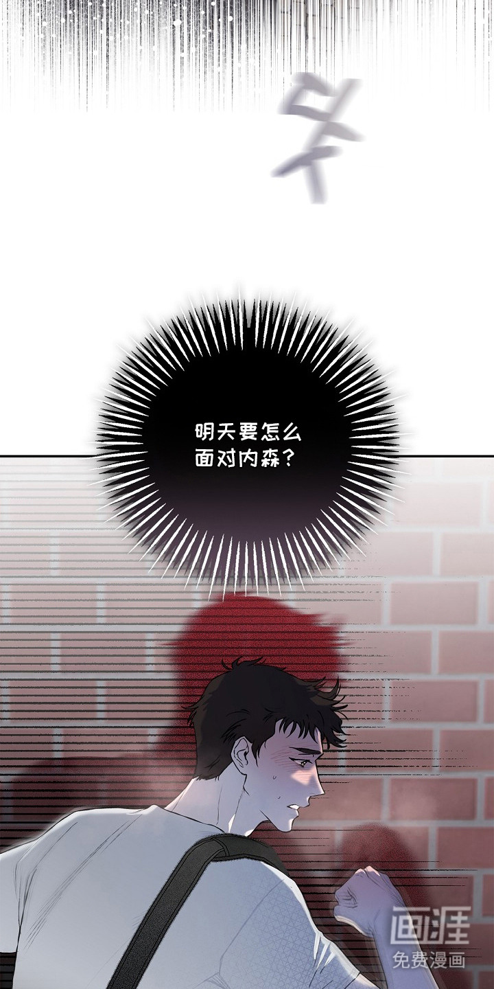 恋爱偏差值 第11话 第11页