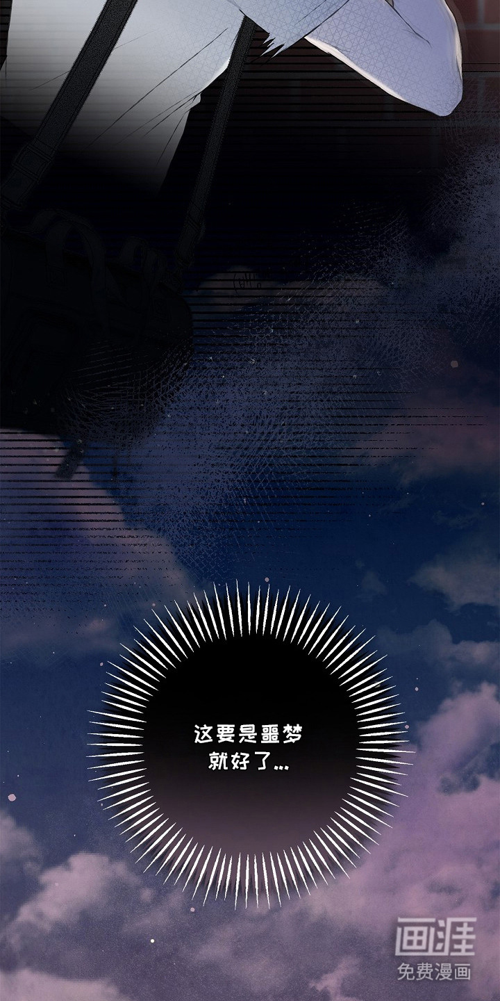 恋爱偏差值 第11话 第12页
