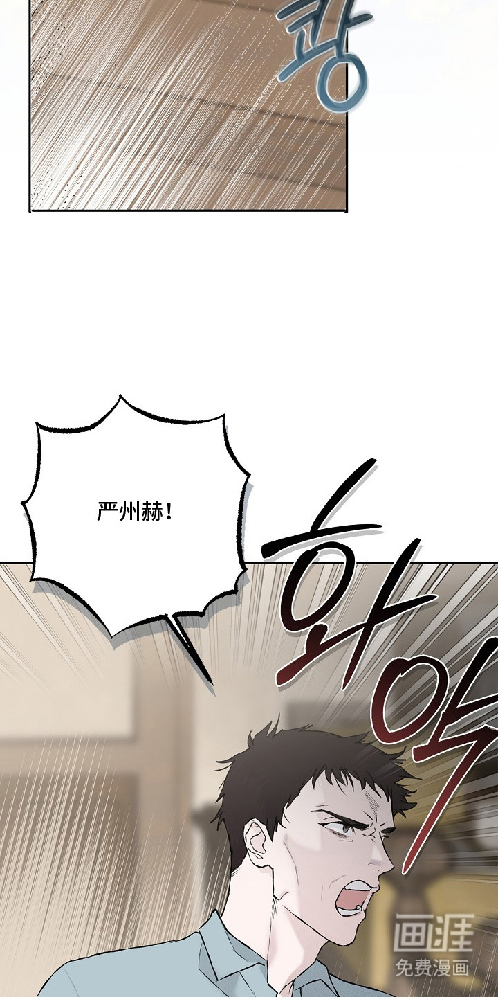 恋爱偏差值 第11话 第15页