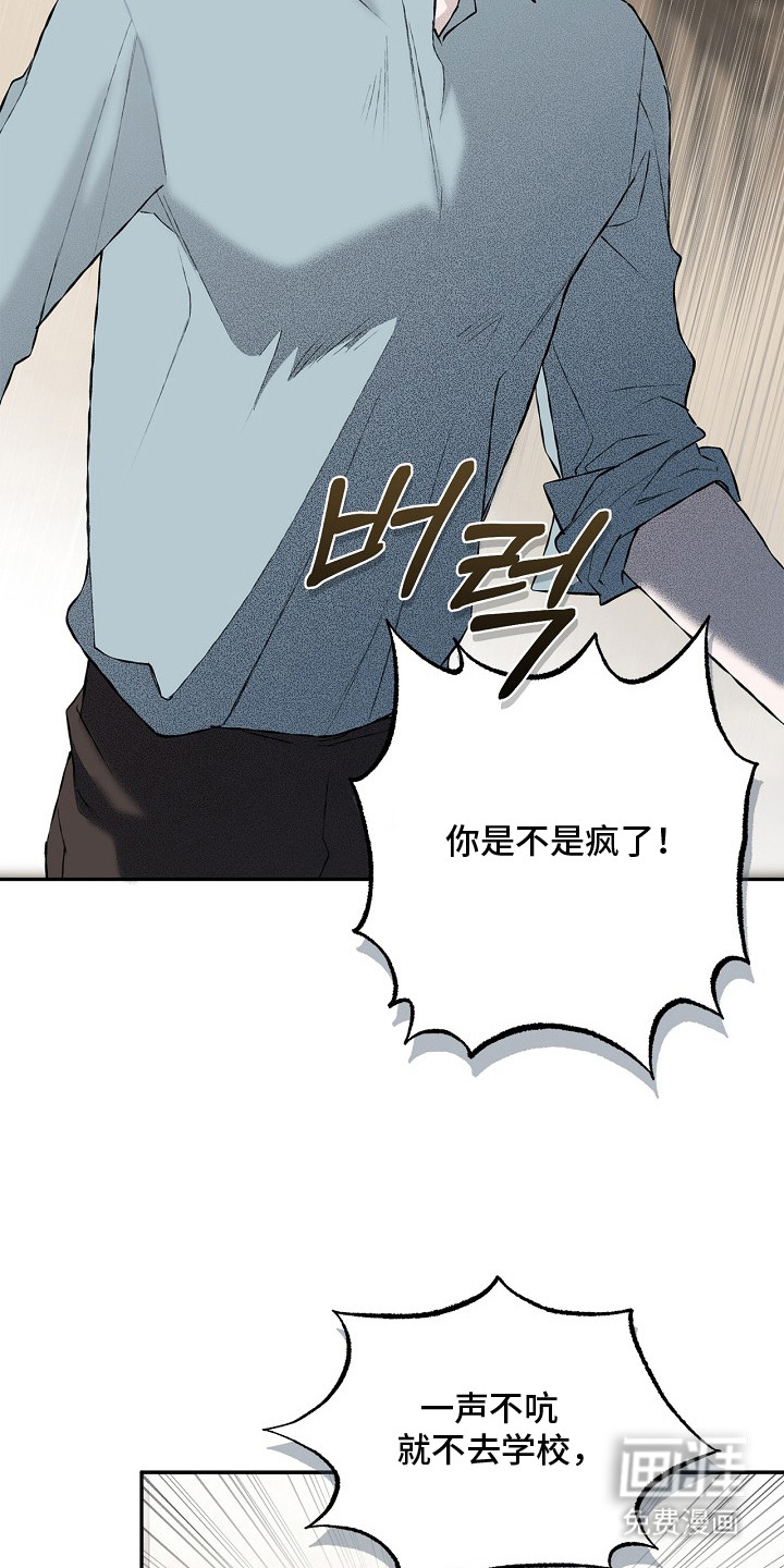 恋爱偏差值 第11话 第16页