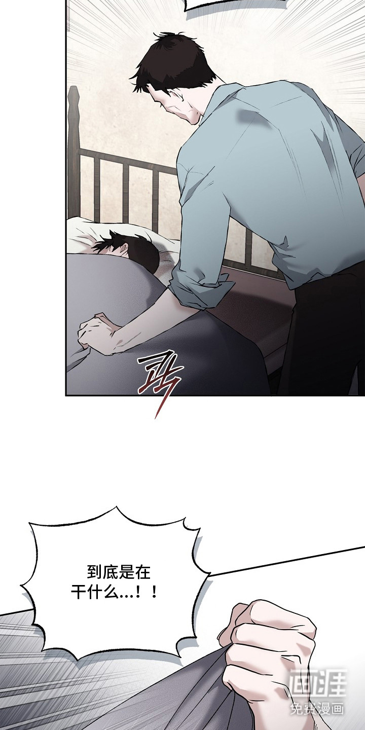 恋爱偏差值 第11话 第17页