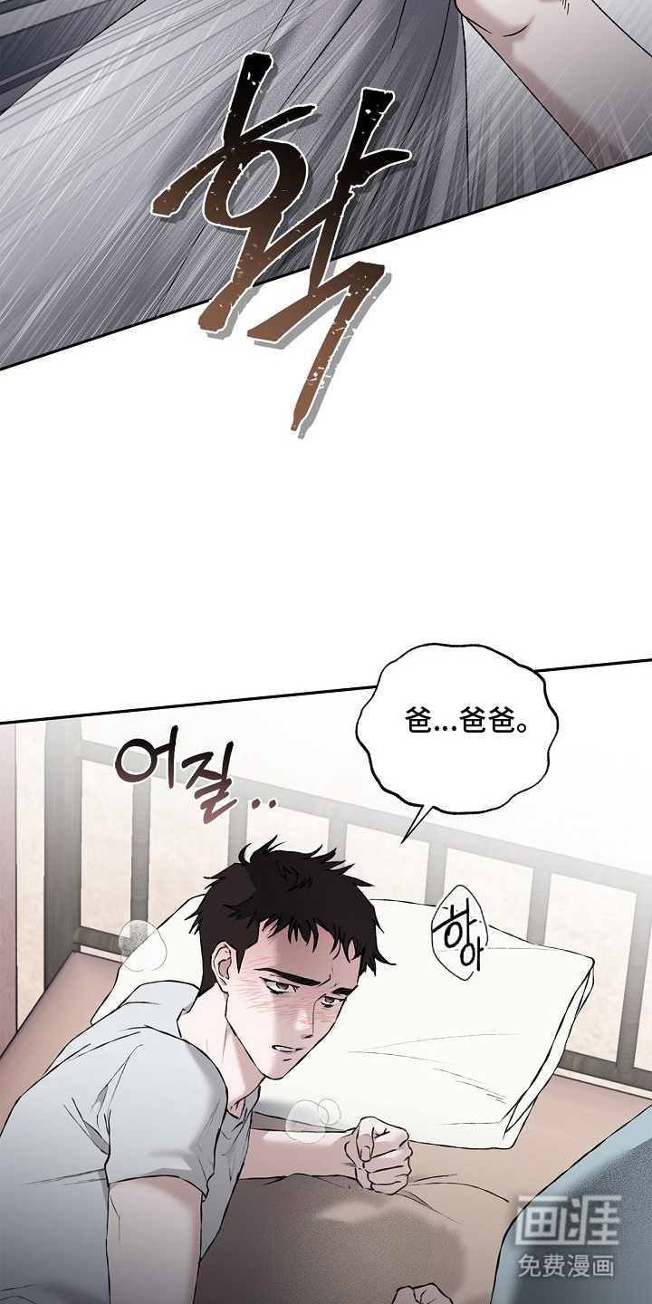 恋爱偏差值 第11话 第18页