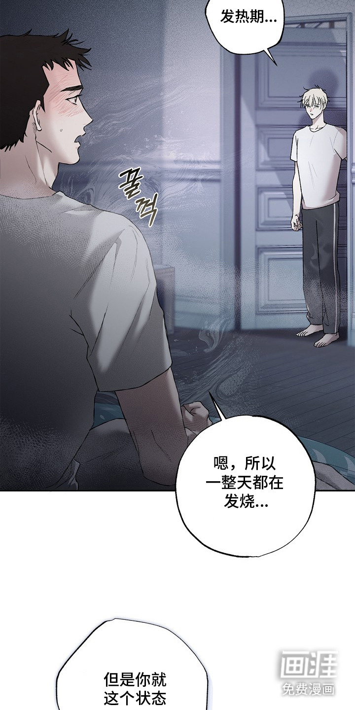 恋爱偏差值 第11话 第3页