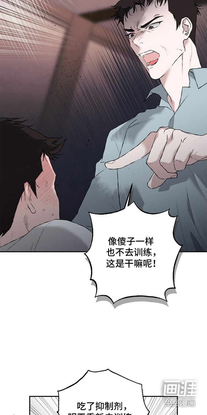 恋爱偏差值 第11话 第21页
