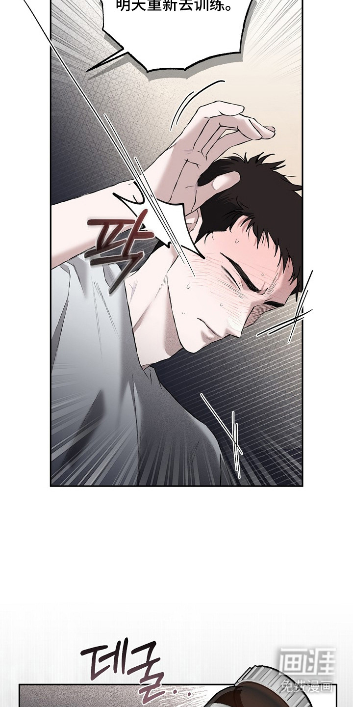 恋爱偏差值 第11话 第22页
