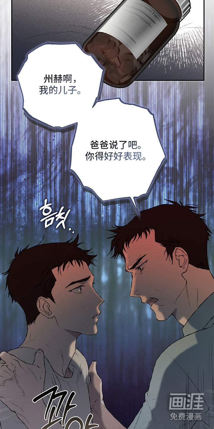 恋爱偏差值 第11话 第23页