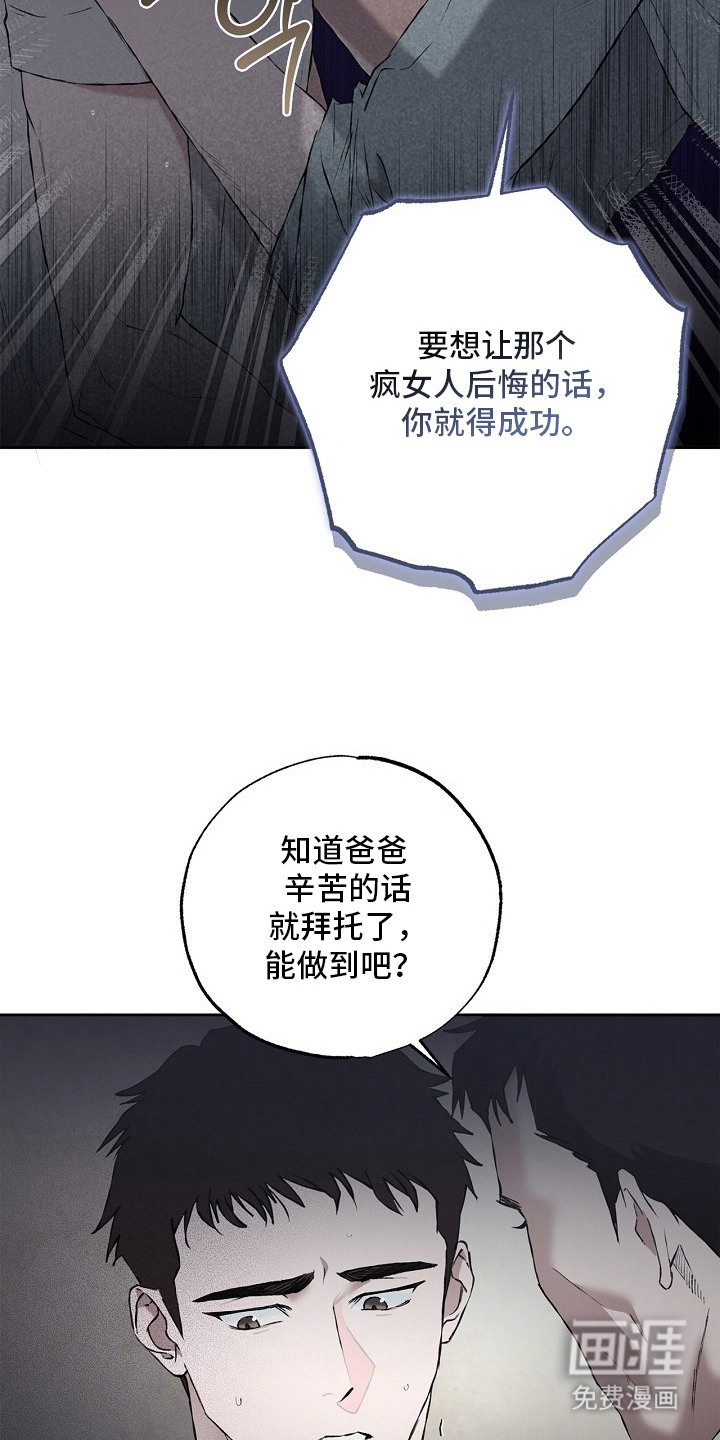 恋爱偏差值 第11话 第24页