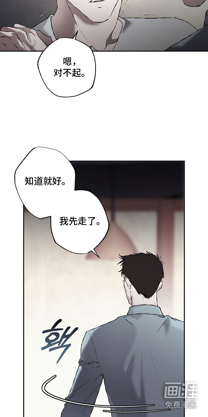 恋爱偏差值 第11话 第25页