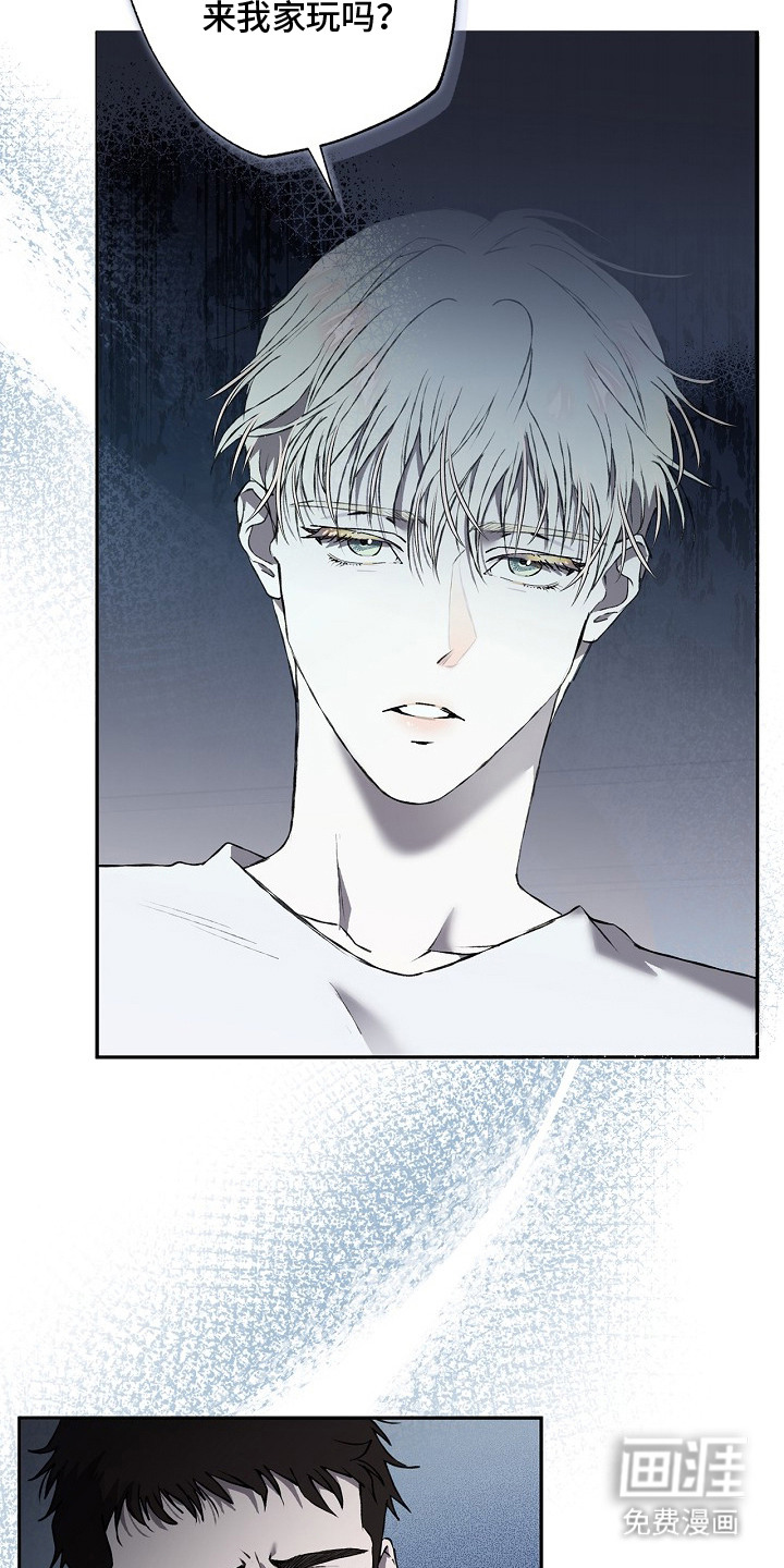 恋爱偏差值 第11话 第4页