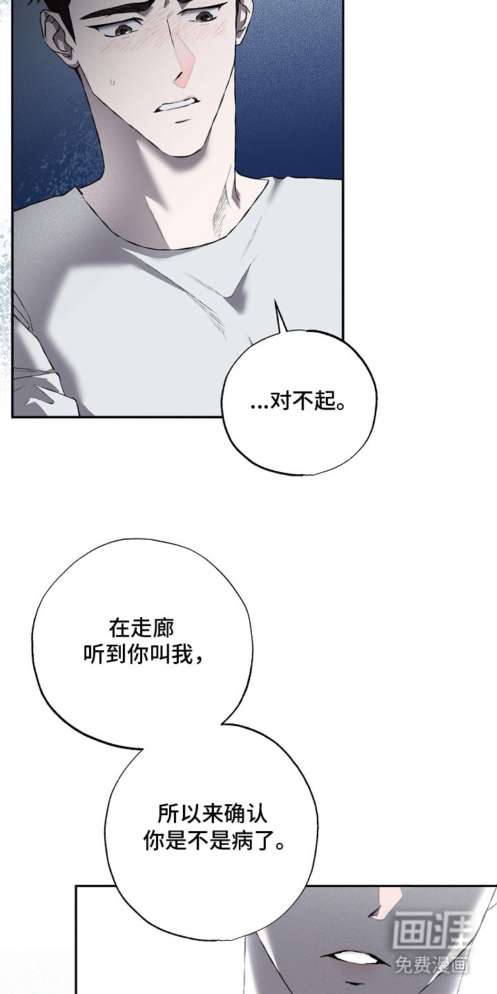 恋爱偏差值 第11话 第5页