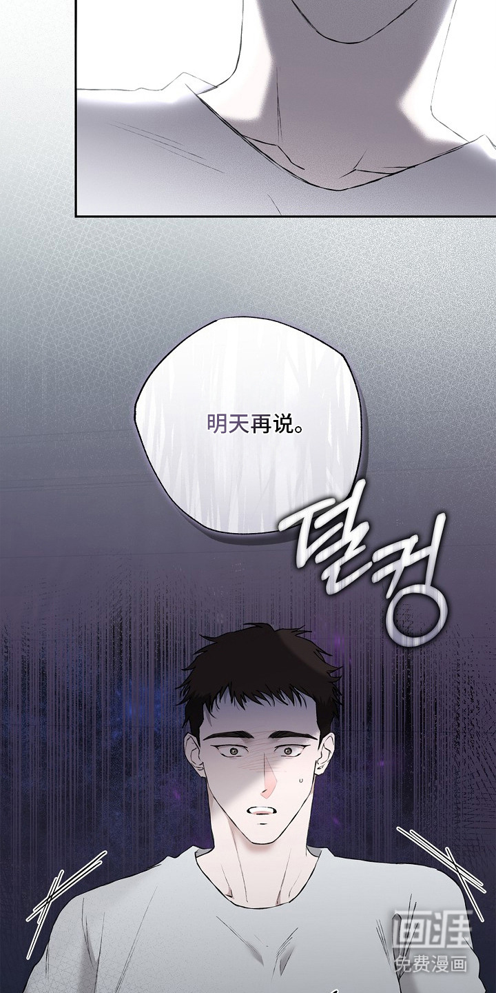 恋爱偏差值 第11话 第6页