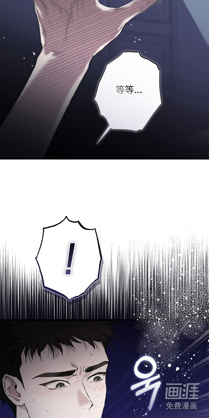 恋爱偏差值 第11话 第8页
