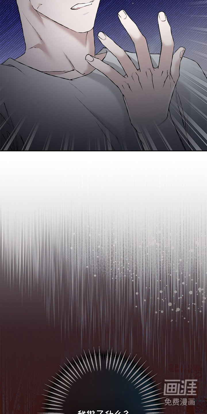 恋爱偏差值 第11话 第9页