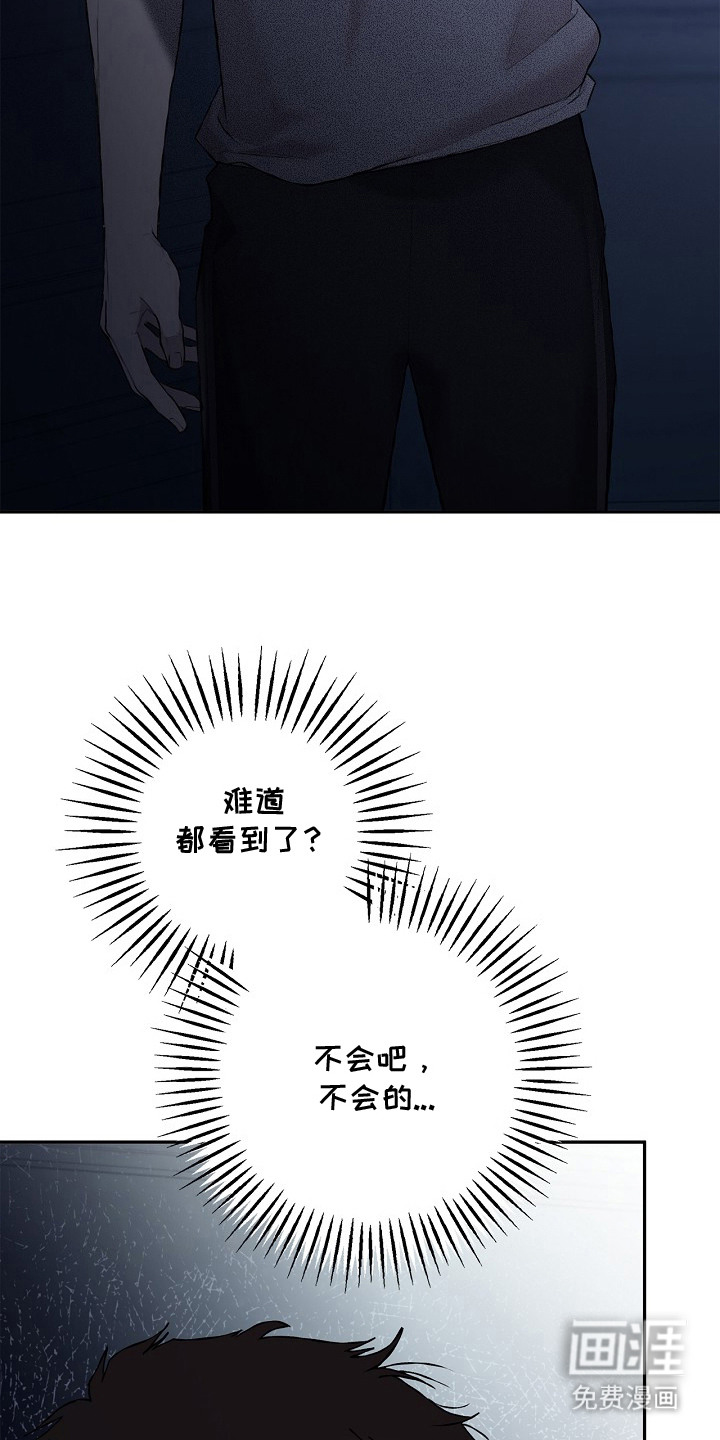 恋爱偏差值 第10话 第19页
