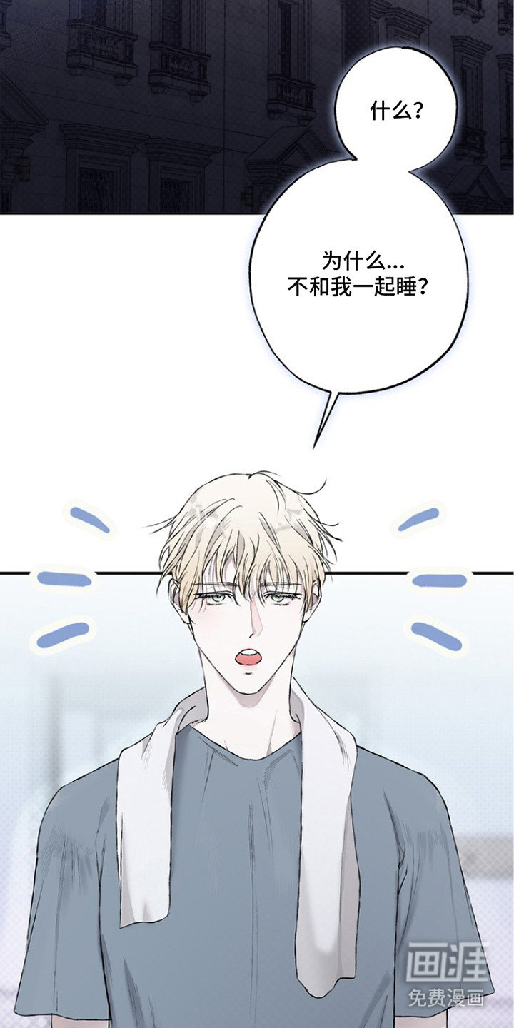 恋爱偏差值 第9话 第2页
