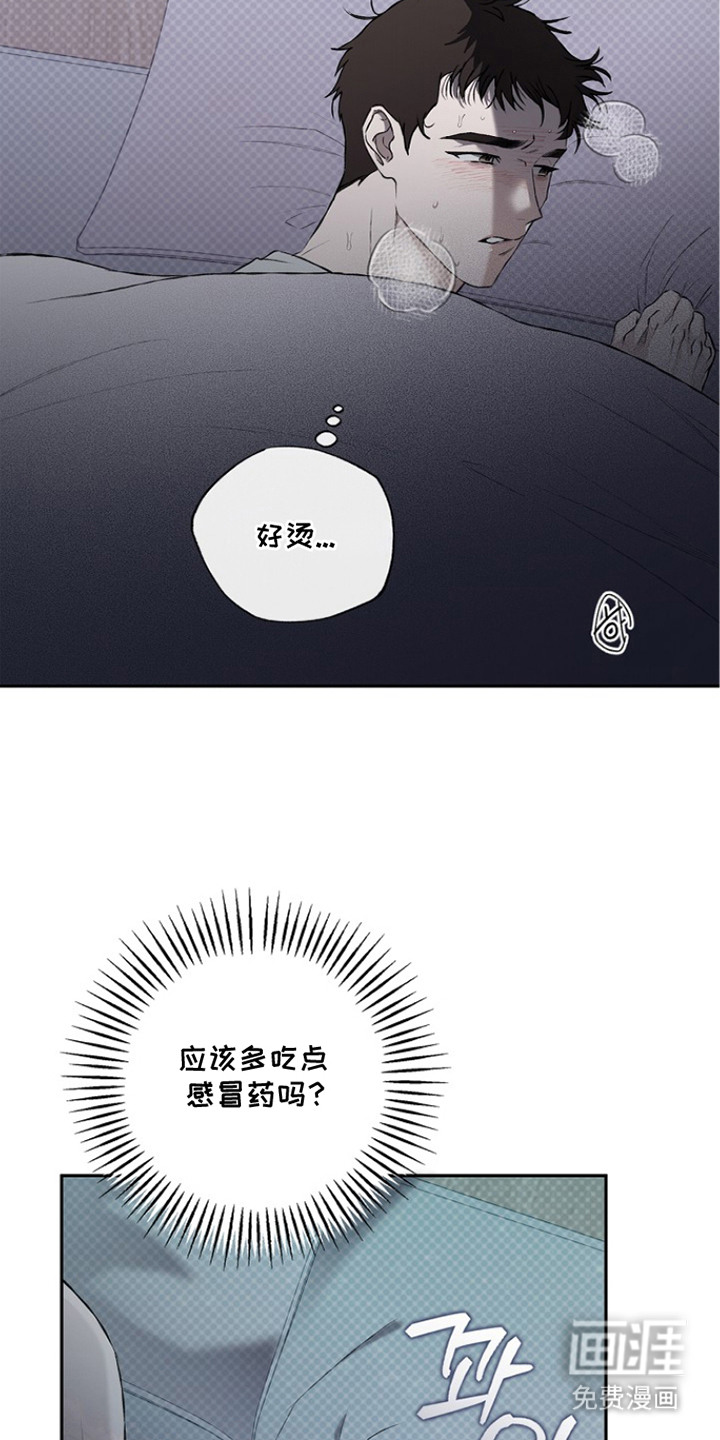 恋爱偏差值 第9话 第15页