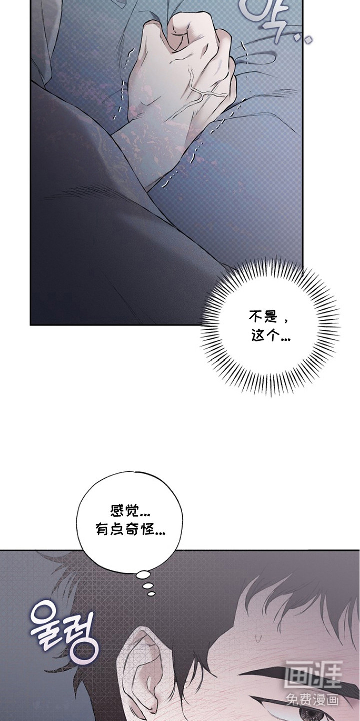 恋爱偏差值 第9话 第16页