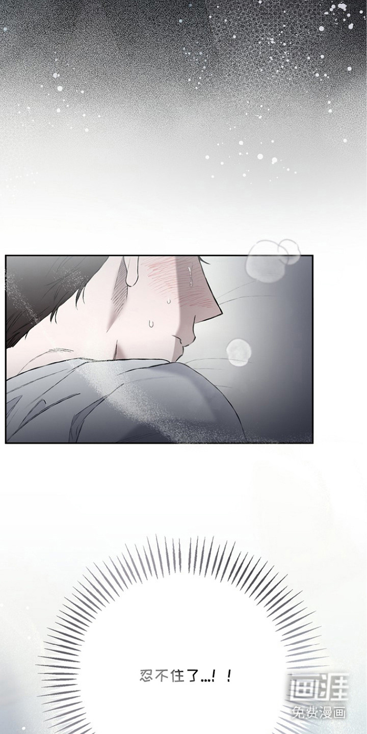 恋爱偏差值 第9话 第19页