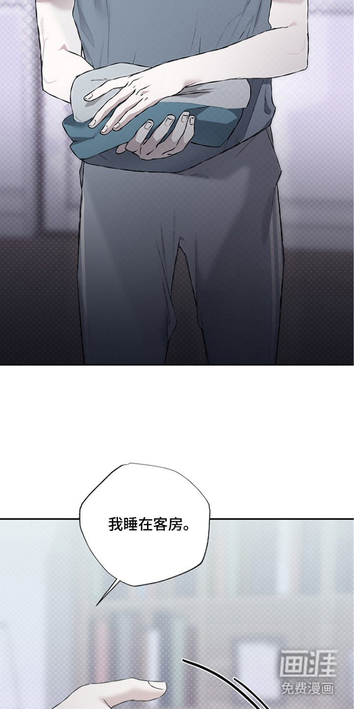 恋爱偏差值 第9话 第3页