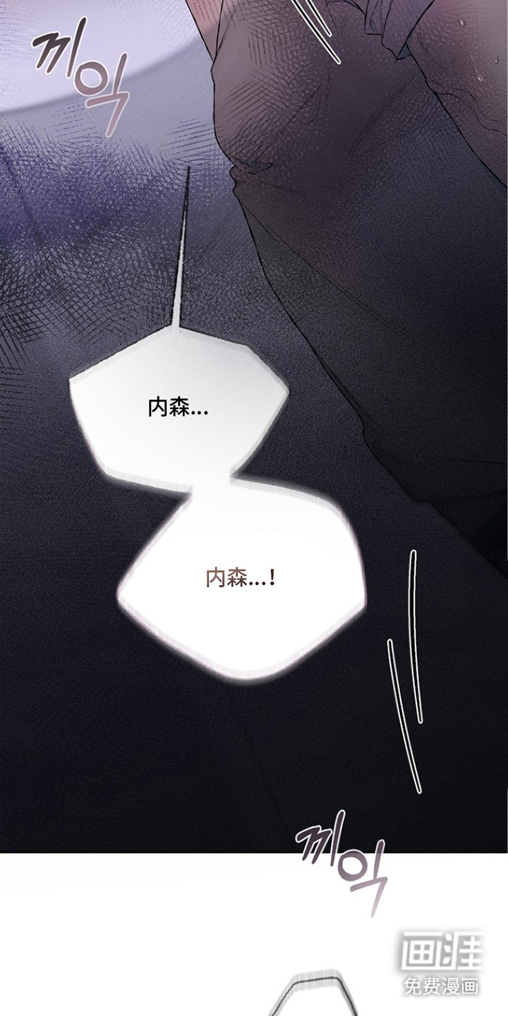 恋爱偏差值 第9话 第23页