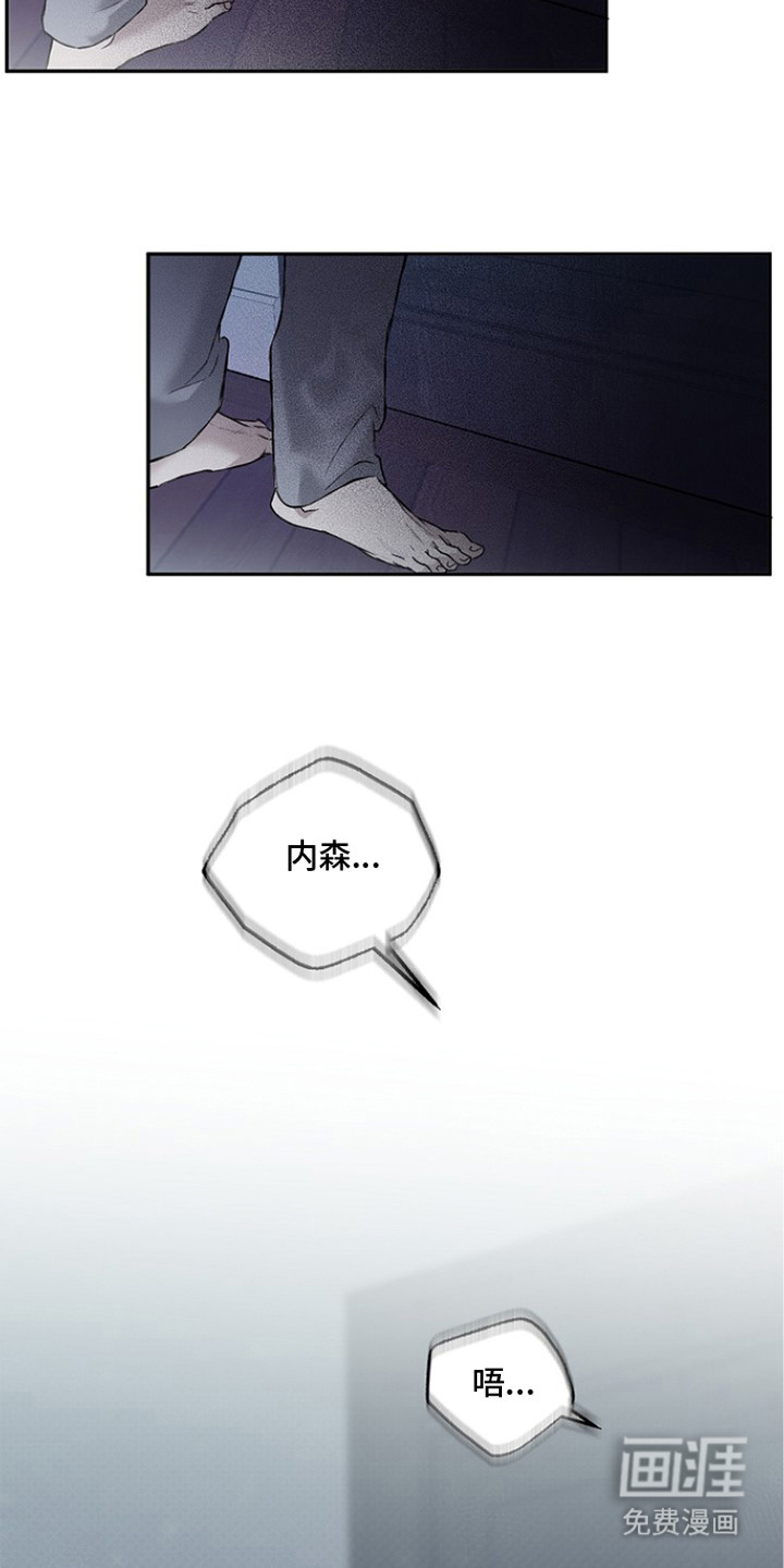 恋爱偏差值 第9话 第25页
