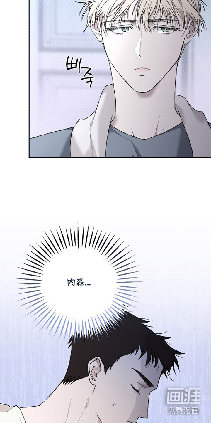 恋爱偏差值 第9话 第5页