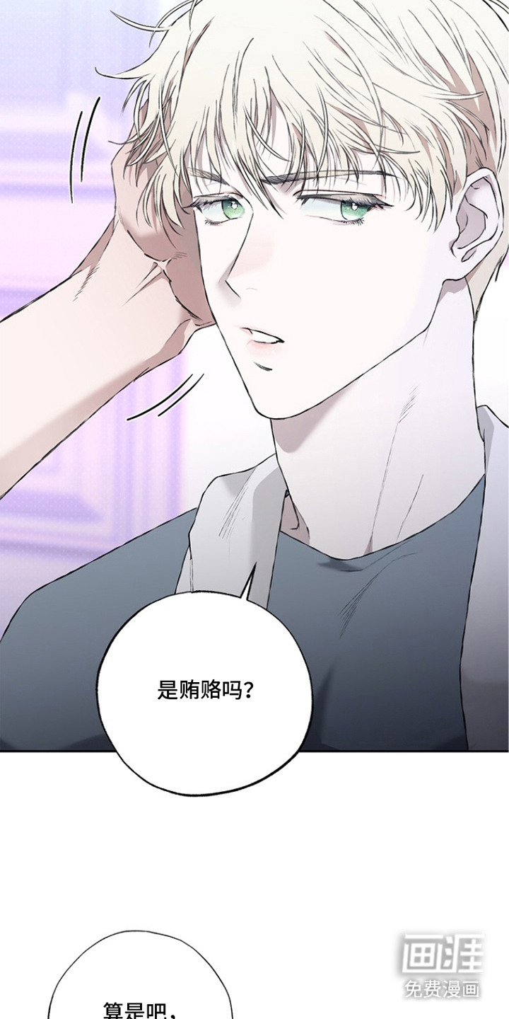 恋爱偏差值 第9话 第10页