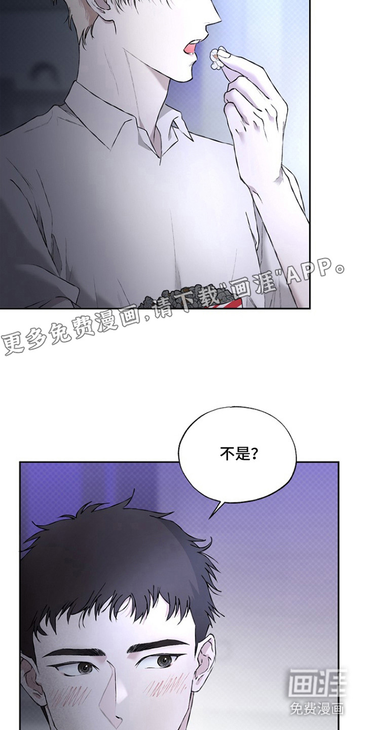 恋爱偏差值 第8话 第13页