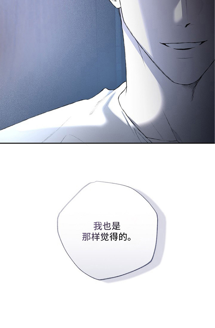 恋爱偏差值 第8话 第23页