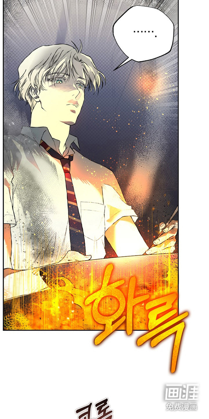 恋爱偏差值 第7话 第3页