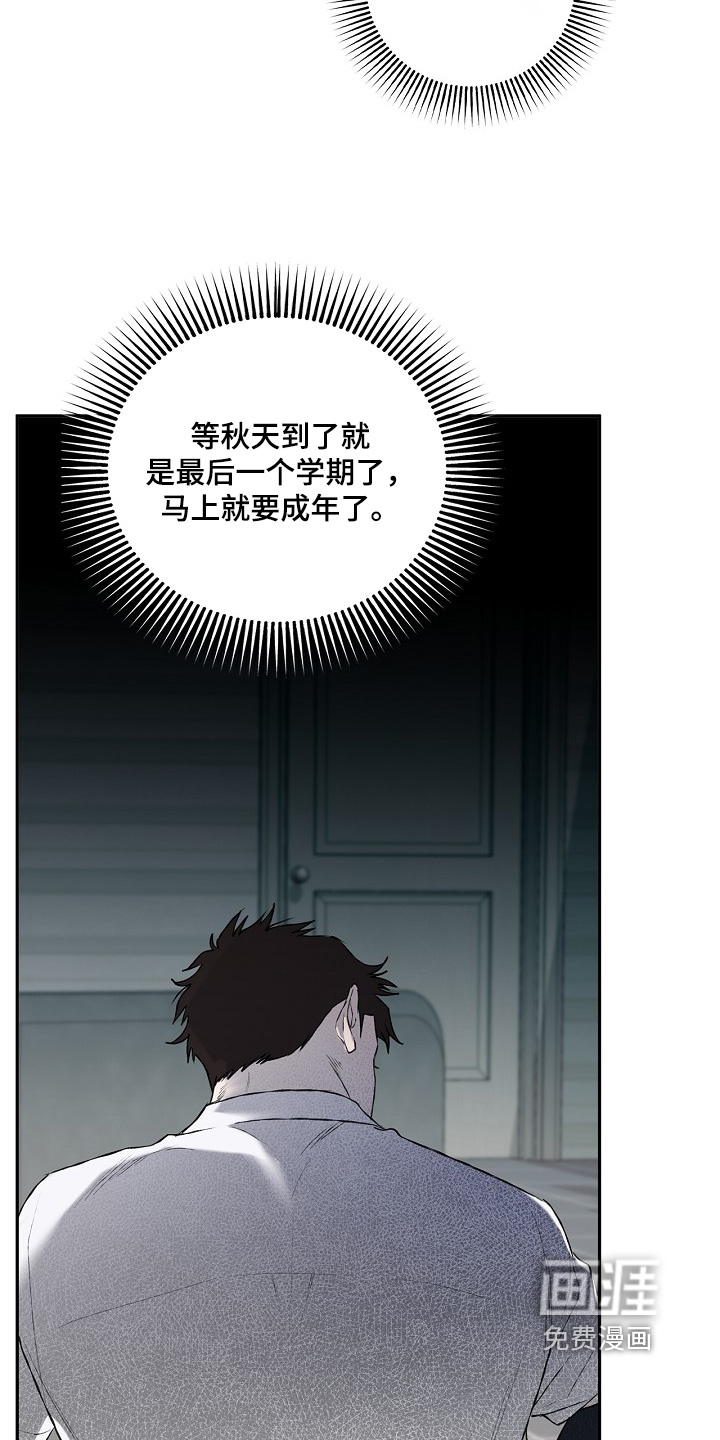 恋爱偏差值 第29话 第16页