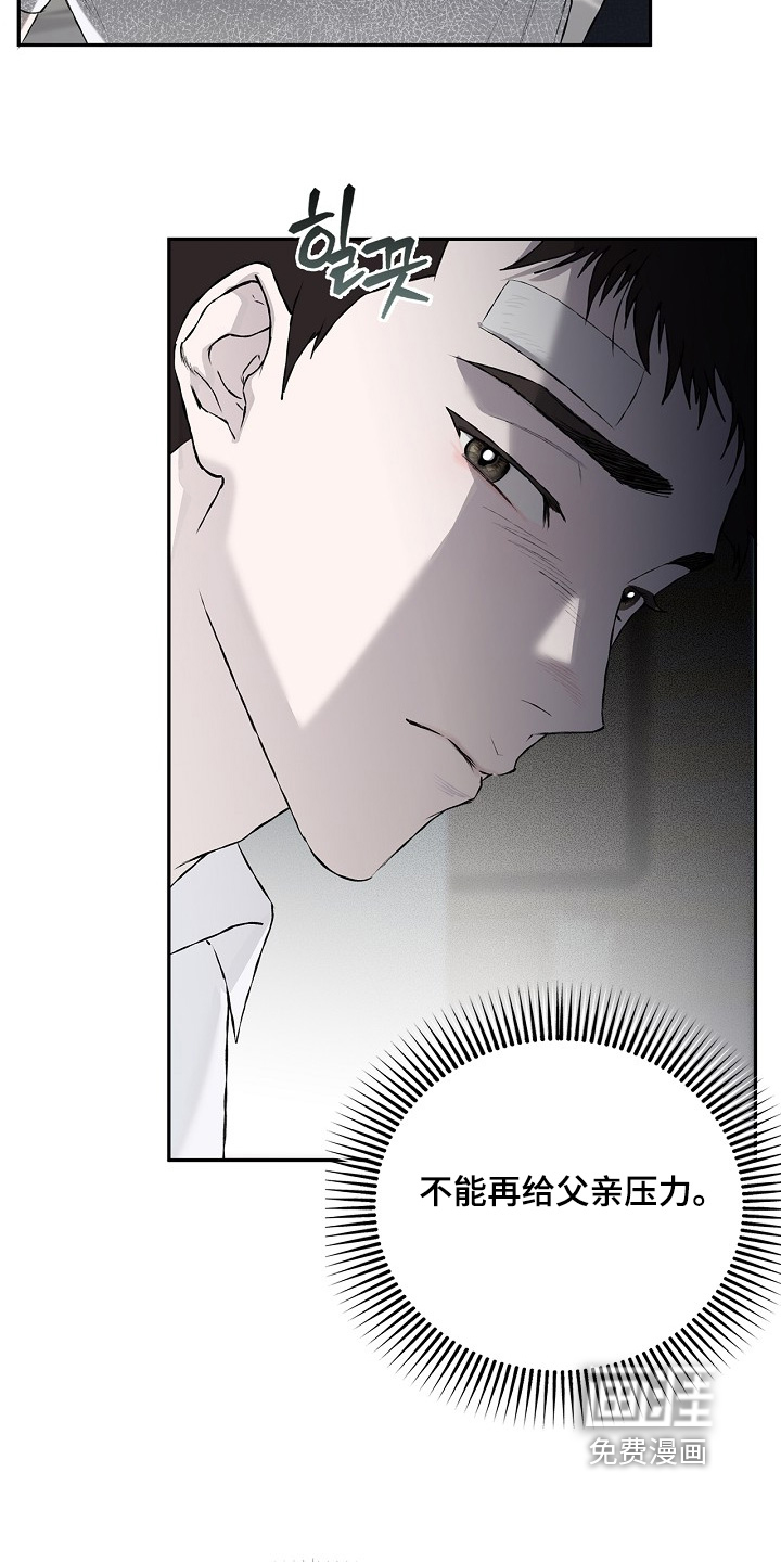 恋爱偏差值 第29话 第17页